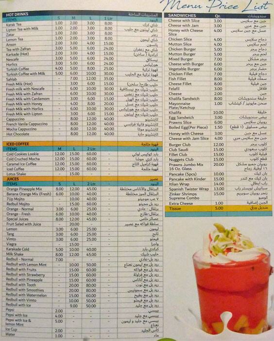 Menu of Keema Chapati, Madinat Khalifa, Doha  