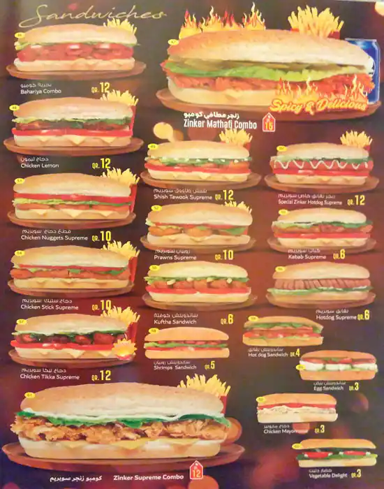 Menu of Keema Chapati, Madinat Khalifa, Doha  