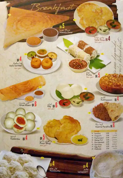 Menu of Keema Chapati, Madinat Khalifa, Doha  