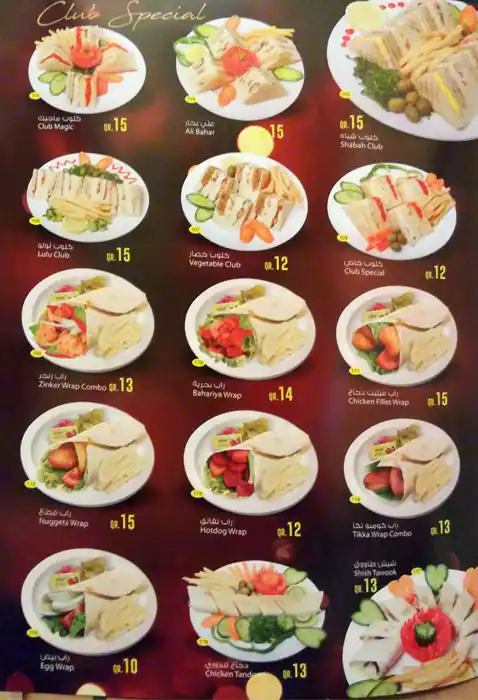 Menu of Keema Chapati, Madinat Khalifa, Doha  