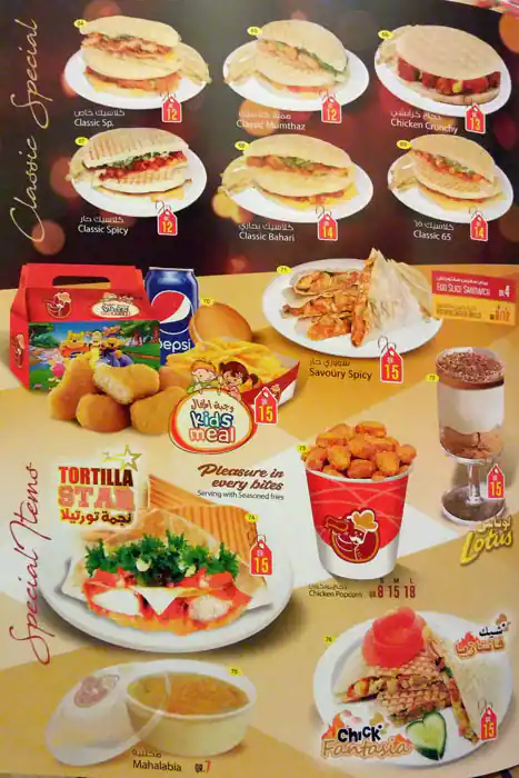 Menu of Keema Chapati, Madinat Khalifa, Doha  