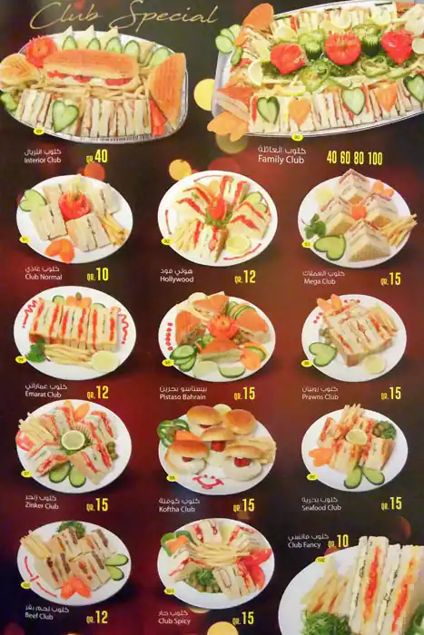 Menu of Keema Chapati, Madinat Khalifa, Doha  