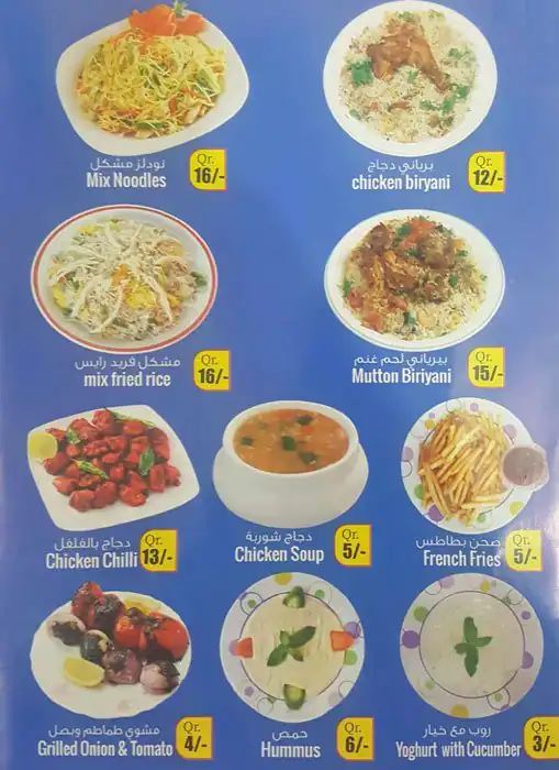 Menu of Al Jazeera Kabab, Al Salata, Doha  