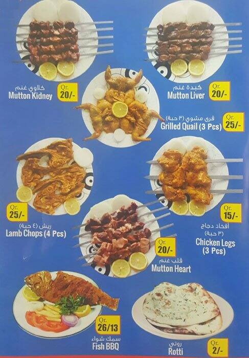 Menu of Al Jazeera Kabab, Al Salata, Doha  