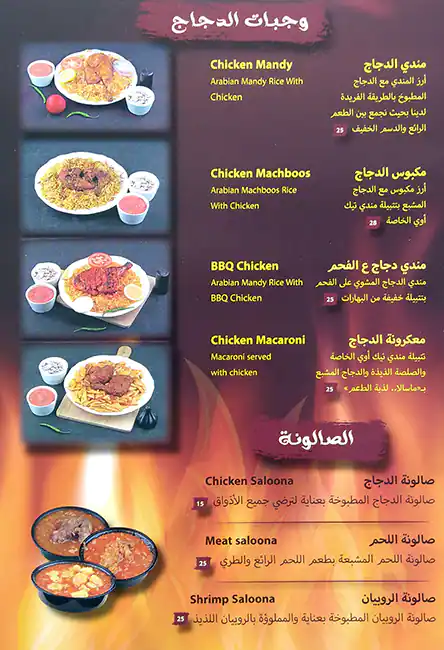 Menu of Mandy Takeaway, Al Gharafa, Doha  