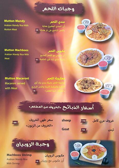 Menu of Mandy Takeaway, Al Gharafa, Doha  