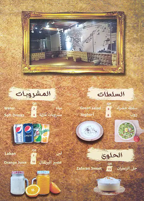 Menu of Mandy Takeaway, Al Gharafa, Doha  