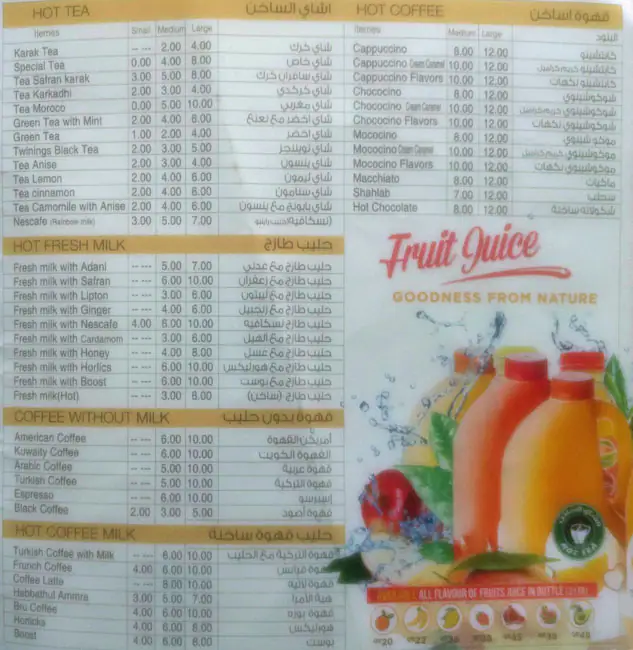 Menu of Hot Tea, Al Wakrah, Doha  