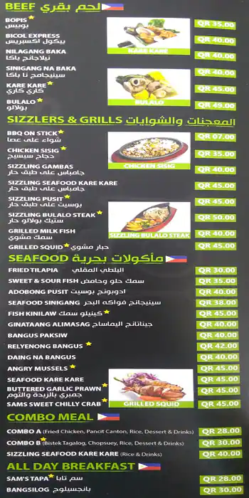 Menu of Sam's Kitchen, Al Muntazah, Doha  