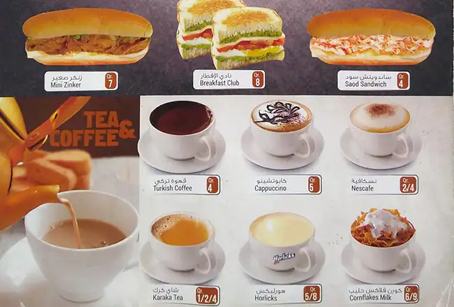 Menu of Tea King, Wukair, Doha  