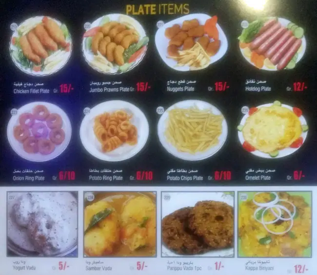 Menu of The Chef, Old Airport Area, Doha  