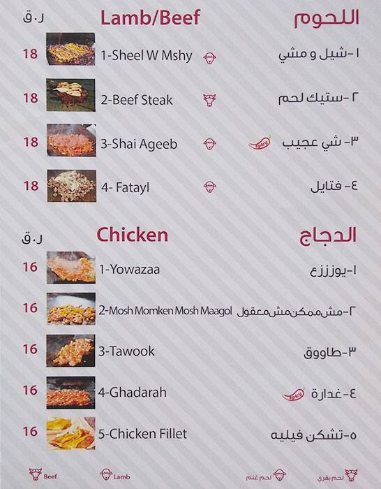 Tasty food Lebanesemenu Al Gharafa, Doha