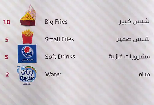 Menu of Sheel W Mshy, Al Gharafa, Doha  