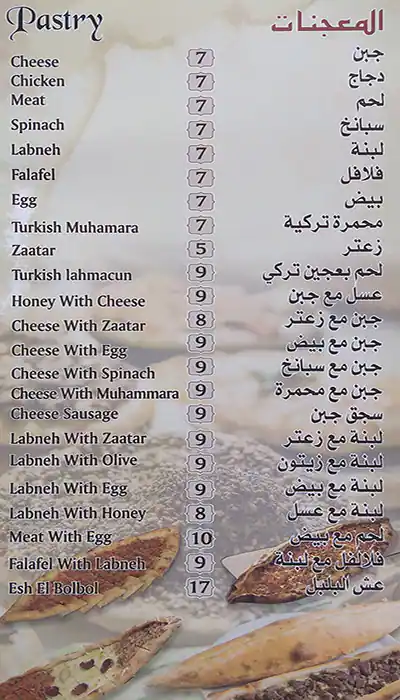 Menu of Turkey Anadol Restaurant, Al Gharafa, Doha  