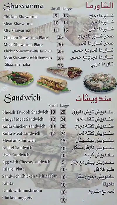 Menu of Turkey Anadol Restaurant, Al Gharafa, Doha  