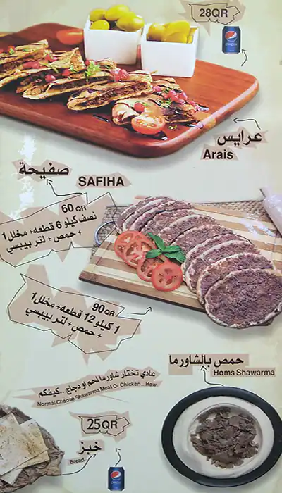 Menu of Turkey Anadol Restaurant, Al Gharafa, Doha  