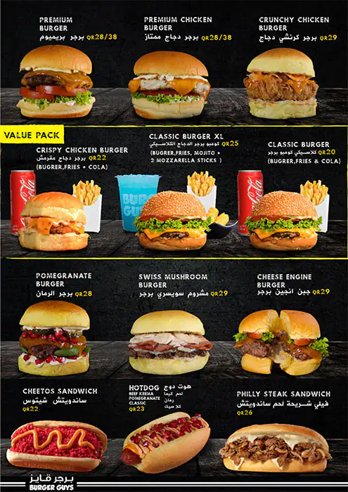 Menu of Burger Guys, Al Gharafa, Doha  