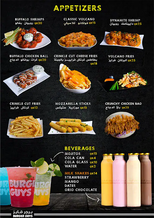 Menu of Burger Guys, Al Gharafa, Doha  