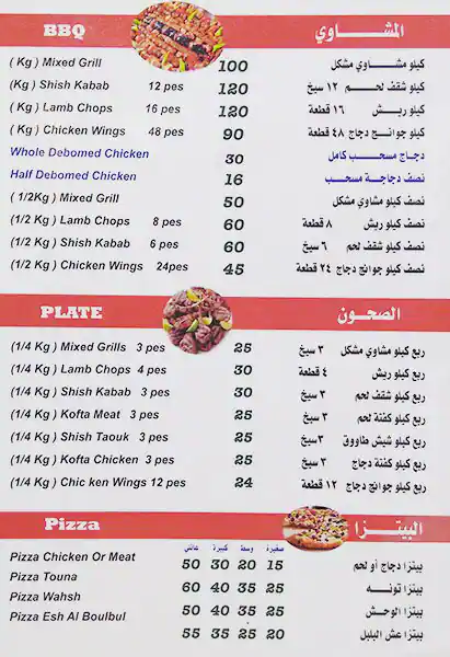 Menu of Istanbul Palace BBQ, Al Gharafa, Doha  