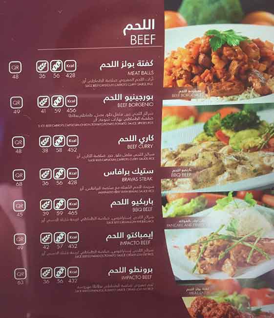 Menu of Steak and Bake, Al Gharafa, Doha  