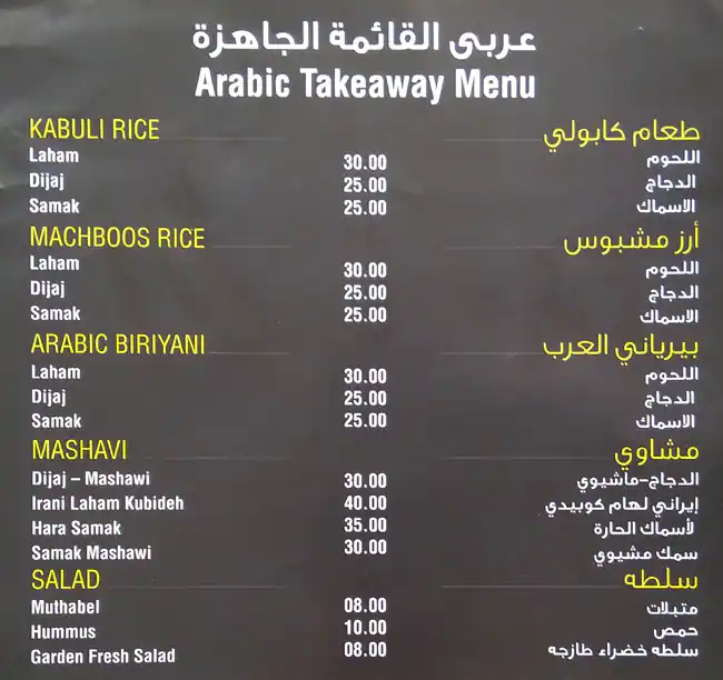 Menu of Seasons Kitchen, Al Gharafa, Doha  