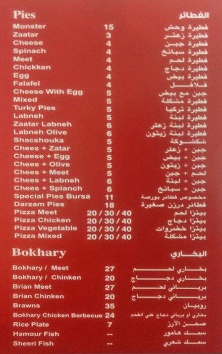 Tasty food Turkishmenu Al Rayyan, Doha