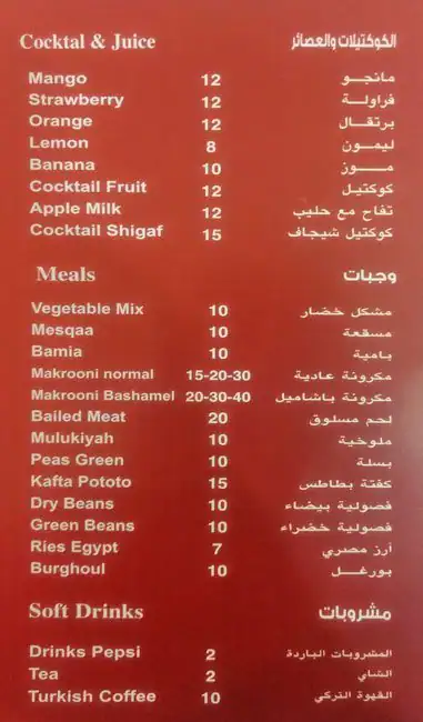 Menu of Bursa Istanbul Restaurant Center, Al Rayyan, Doha  