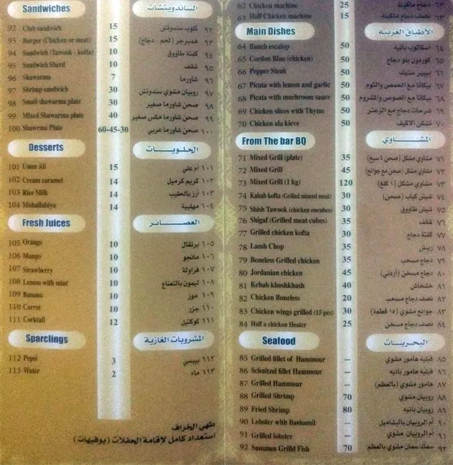 Menu of Al Halabi Kabab Restaurant, Umm Salal Mohammed, Doha  