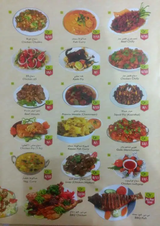 Menu of Picnic Restaurant, Umm Salal Mohammed, Doha  