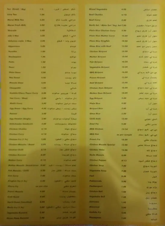 Menu of Picnic Restaurant, Umm Salal Mohammed, Doha  