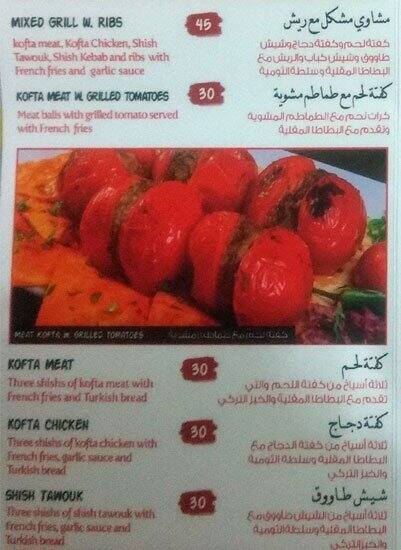 Best restaurant menu near Qanat Quartier Pearl Qatar Doha
