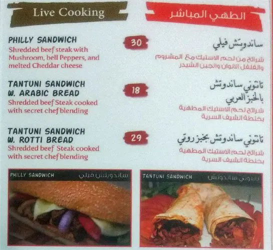 Menu of Diwaniyat Al Boukhari, Umm Salal Mohammed, Doha  