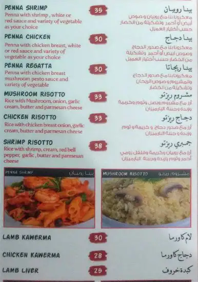 Menu of Diwaniyat Al Boukhari, Umm Salal Mohammed, Doha  