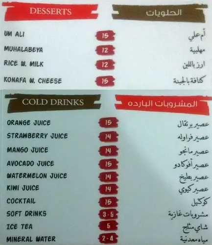 Menu of Diwaniyat Al Boukhari, Umm Salal Mohammed, Doha  