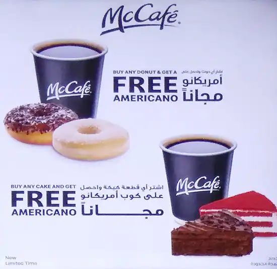 Menu of Mc Donald's, Umm Salal Mohammed, Doha  