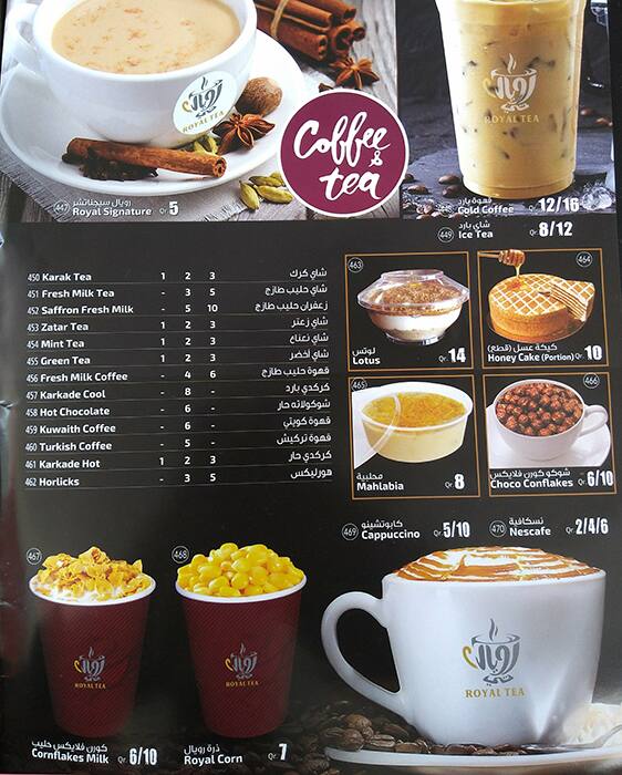 Menu of Taste of Royal Tea, Umm Salal Mohammed, Doha  