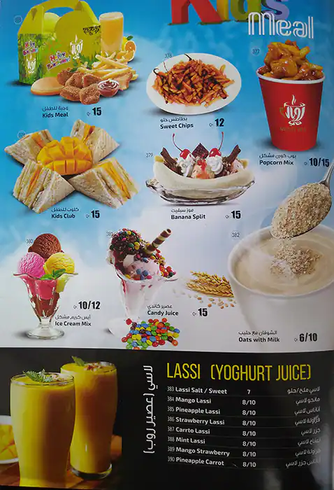 Menu of Taste of Royal Tea, Umm Salal Mohammed, Doha  