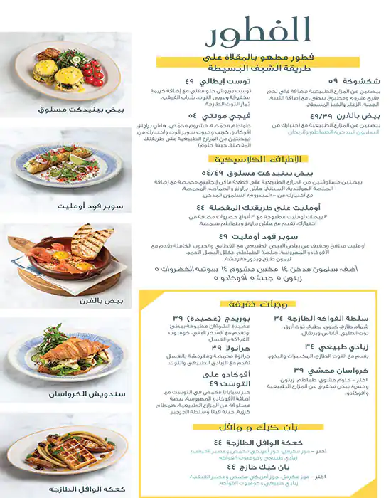 Tasty food Italianmenu Doha Festival City, Umm Salal Mohammed, Doha