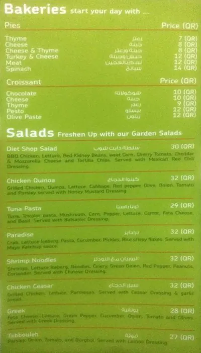 Menu of Diet Center, Salwa Road, Doha  