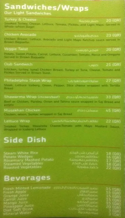 Menu of Diet Center, Salwa Road, Doha  