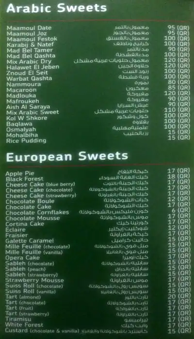 Menu of Diet Center, Salwa Road, Doha  