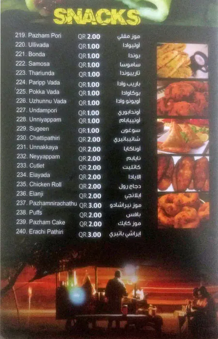 Menu of Tasty Time, Al Salata, Doha  