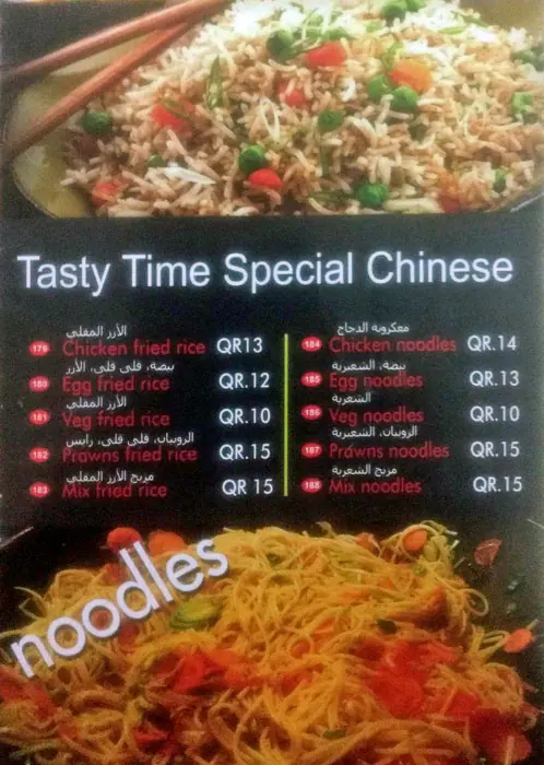 Menu of Tasty Time, Al Salata, Doha  