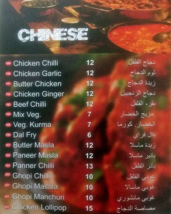 Menu of Tasty Time, Al Salata, Doha  