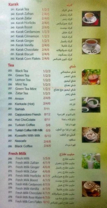 Menu of Tasty Time, Al Salata, Doha  