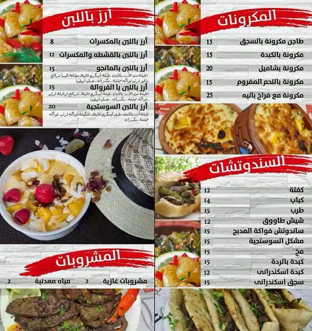 Tasty food Egyptianmenu Fereej Bin Mahmoud, Doha