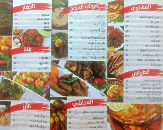 Menu of Sostagya, Fereej Bin Mahmoud, Doha  