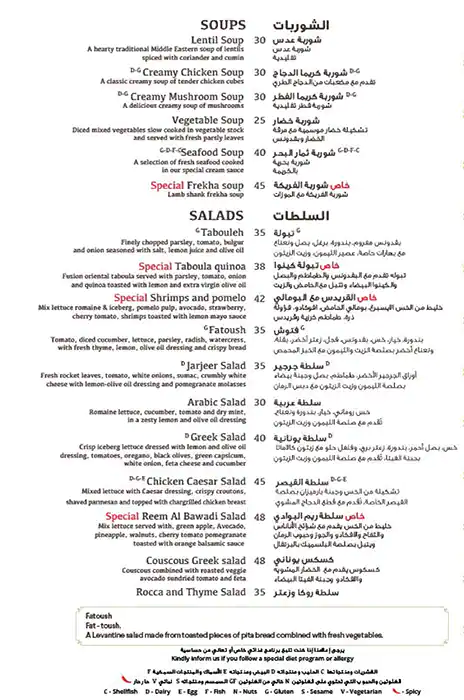 Menu of Reem Al Bawadi - ريم البوادي, Dafna, Doha  