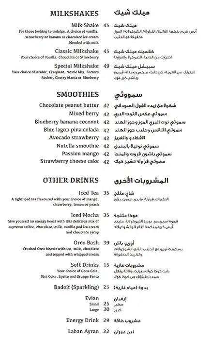 Menu of Reem Al Bawadi - ريم البوادي, Dafna, Doha  