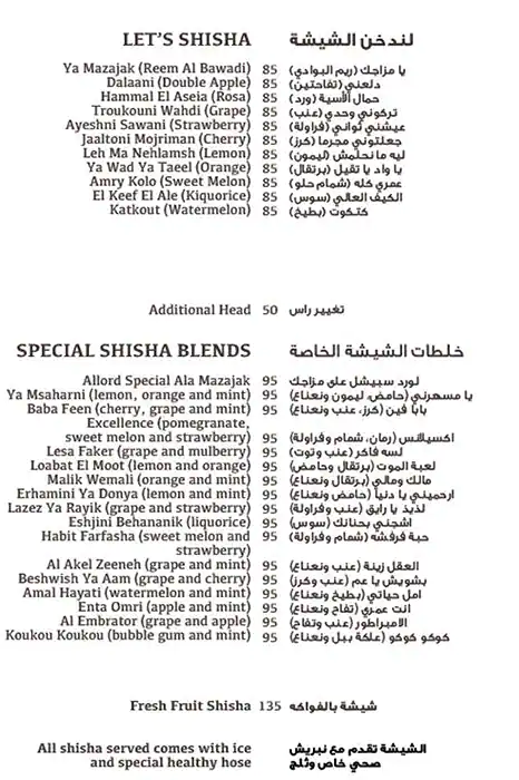 Menu of Reem Al Bawadi - ريم البوادي, Dafna, Doha  